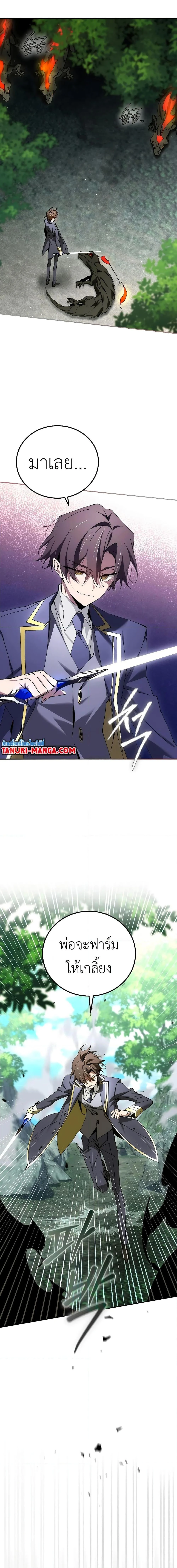 Magic Academy’s Genius Blinker ฉันกลายเป็นอัจฉริยะการบลิ๊งค์ในสถาบันเวทมนตร์ ตอนที่ 31 page 8