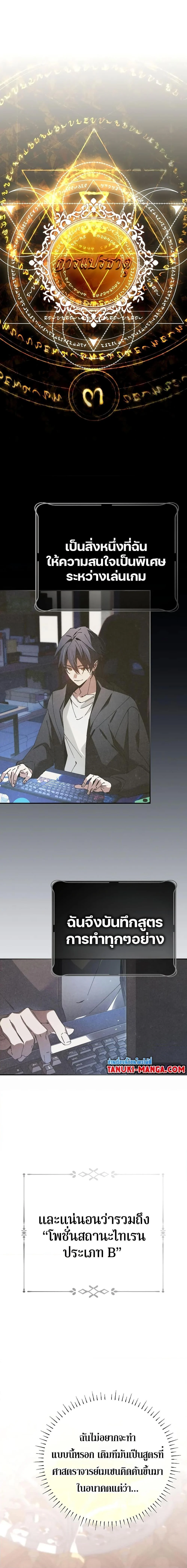 Magic Academy’s Genius Blinker ฉันกลายเป็นอัจฉริยะการบลิ๊งค์ในสถาบันเวทมนตร์ ตอนที่ 32 page 0