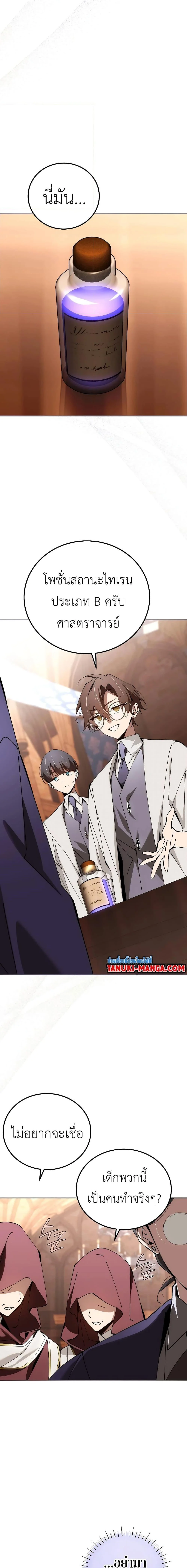 Magic Academy’s Genius Blinker ฉันกลายเป็นอัจฉริยะการบลิ๊งค์ในสถาบันเวทมนตร์ ตอนที่ 32 page 4