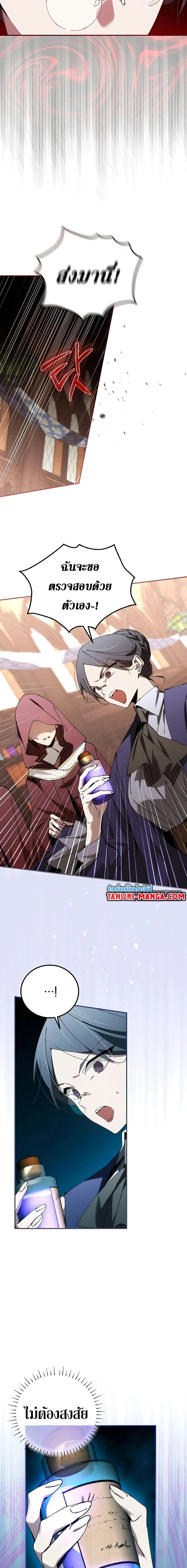 Magic Academy’s Genius Blinker ฉันกลายเป็นอัจฉริยะการบลิ๊งค์ในสถาบันเวทมนตร์ ตอนที่ 32 page 7