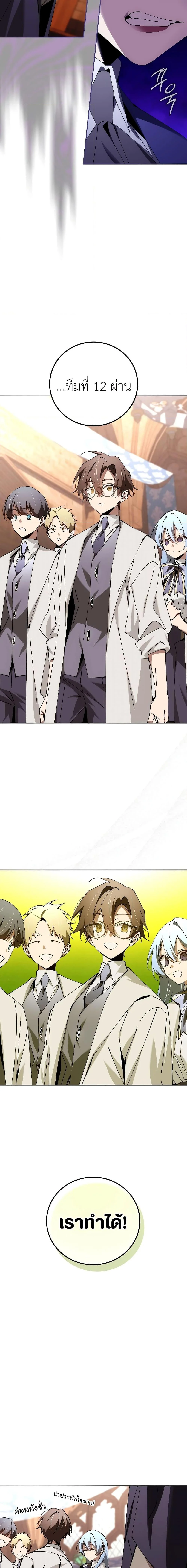 Magic Academy’s Genius Blinker ฉันกลายเป็นอัจฉริยะการบลิ๊งค์ในสถาบันเวทมนตร์ ตอนที่ 32 page 10