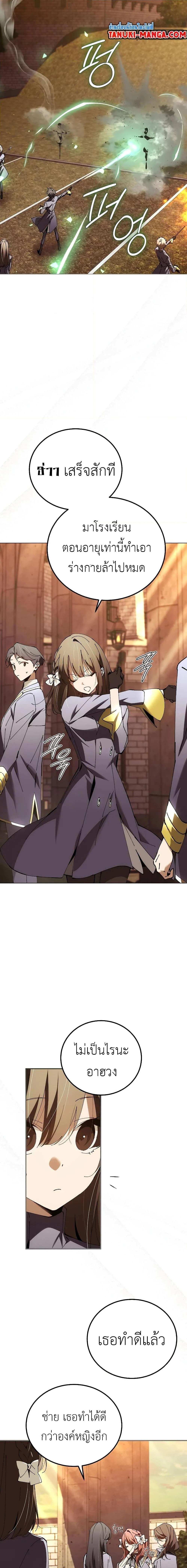 Magic Academy’s Genius Blinker ฉันกลายเป็นอัจฉริยะการบลิ๊งค์ในสถาบันเวทมนตร์ ตอนที่ 32 page 12