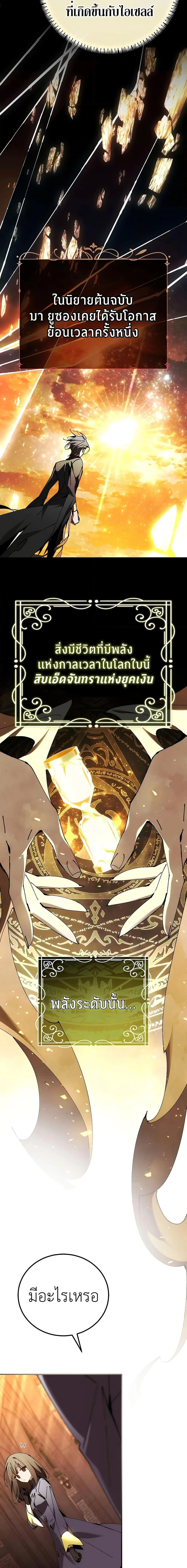 Magic Academy’s Genius Blinker ฉันกลายเป็นอัจฉริยะการบลิ๊งค์ในสถาบันเวทมนตร์ ตอนที่ 32 page 16