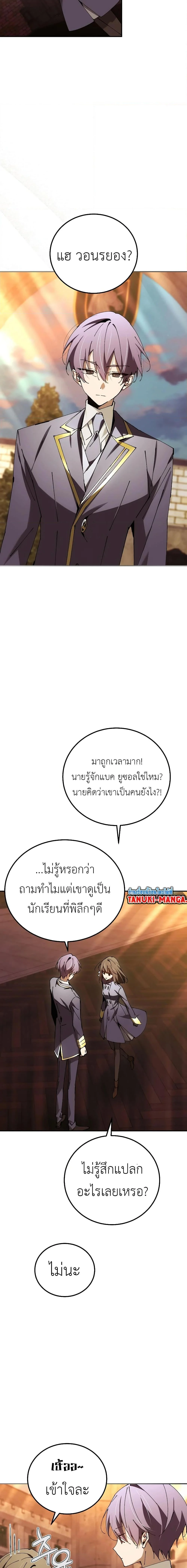 Magic Academy’s Genius Blinker ฉันกลายเป็นอัจฉริยะการบลิ๊งค์ในสถาบันเวทมนตร์ ตอนที่ 32 page 17