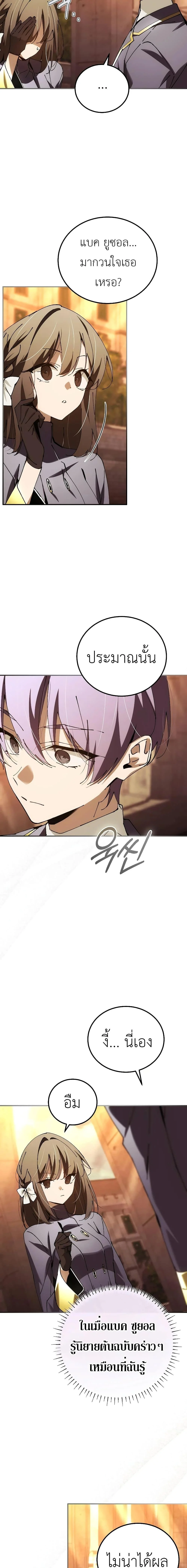 Magic Academy’s Genius Blinker ฉันกลายเป็นอัจฉริยะการบลิ๊งค์ในสถาบันเวทมนตร์ ตอนที่ 32 page 18