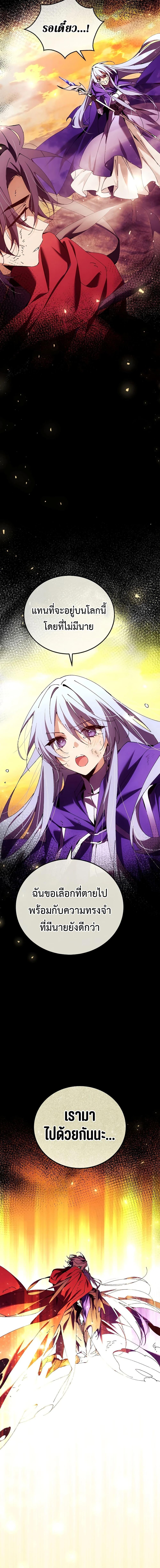 Magic Academy’s Genius Blinker ฉันกลายเป็นอัจฉริยะการบลิ๊งค์ในสถาบันเวทมนตร์ ตอนที่ 34 page 3