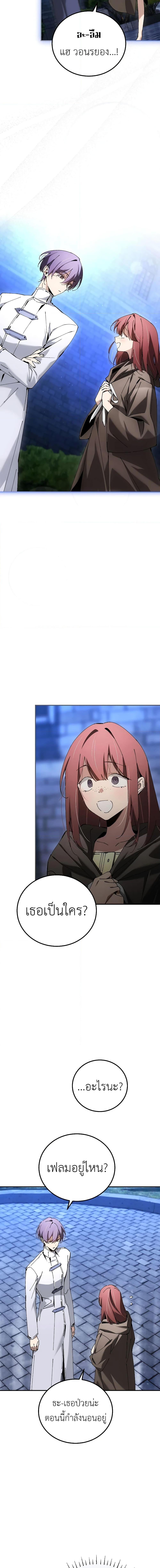 Magic Academy’s Genius Blinker ฉันกลายเป็นอัจฉริยะการบลิ๊งค์ในสถาบันเวทมนตร์ ตอนที่ 34 page 8