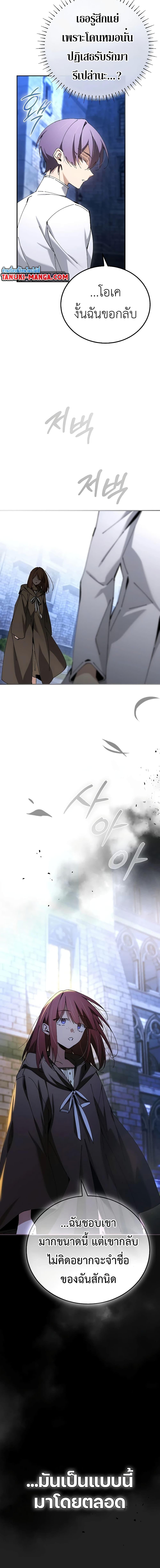 Magic Academy’s Genius Blinker ฉันกลายเป็นอัจฉริยะการบลิ๊งค์ในสถาบันเวทมนตร์ ตอนที่ 34 page 9