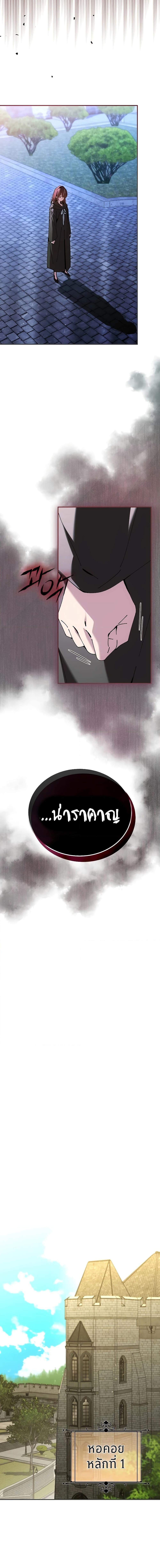 Magic Academy’s Genius Blinker ฉันกลายเป็นอัจฉริยะการบลิ๊งค์ในสถาบันเวทมนตร์ ตอนที่ 34 page 11