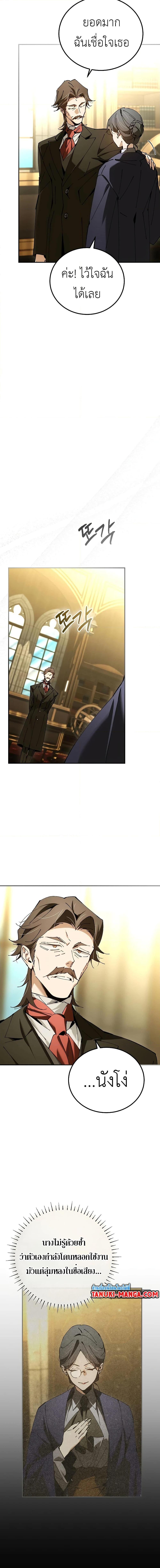 Magic Academy’s Genius Blinker ฉันกลายเป็นอัจฉริยะการบลิ๊งค์ในสถาบันเวทมนตร์ ตอนที่ 34 page 13