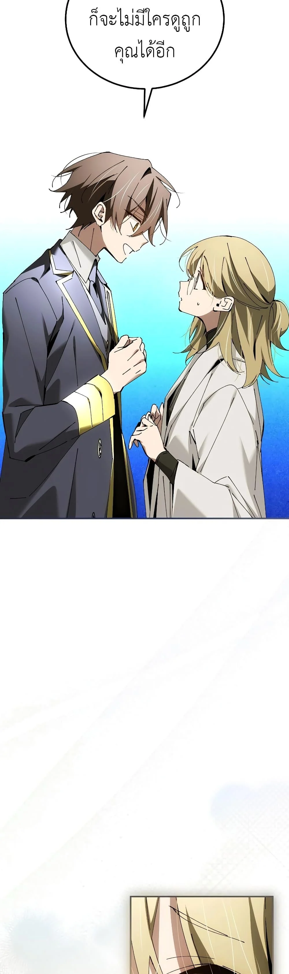 Magic Academy’s Genius Blinker ฉันกลายเป็นอัจฉริยะการบลิ๊งค์ในสถาบันเวทมนตร์ ตอนที่ 35 page 3