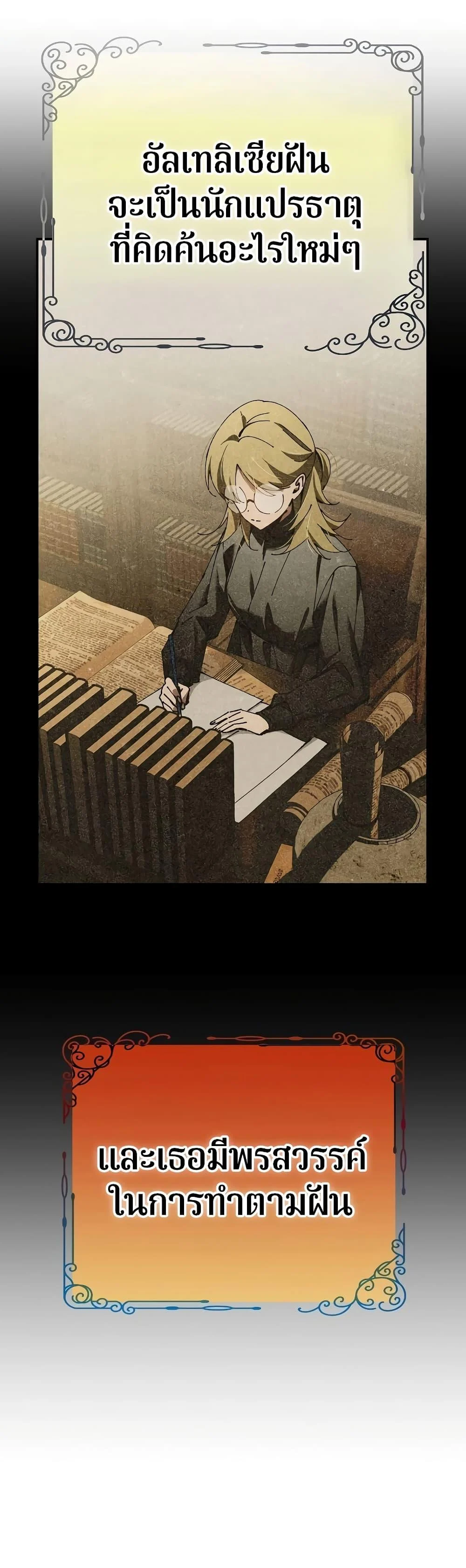 Magic Academy’s Genius Blinker ฉันกลายเป็นอัจฉริยะการบลิ๊งค์ในสถาบันเวทมนตร์ ตอนที่ 35 page 6