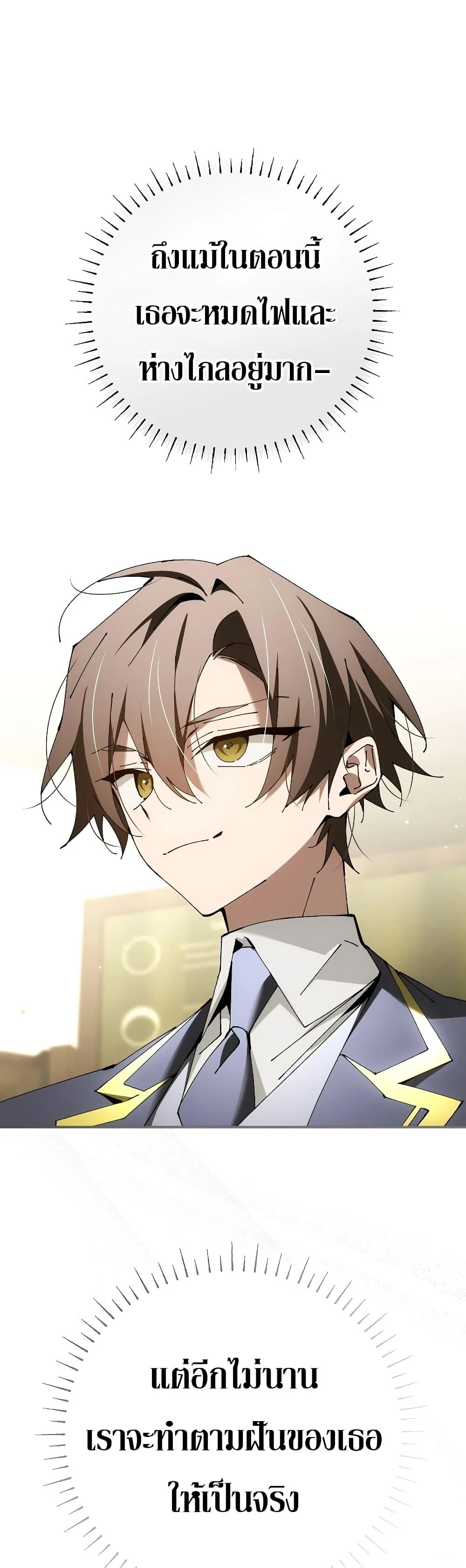 Magic Academy’s Genius Blinker ฉันกลายเป็นอัจฉริยะการบลิ๊งค์ในสถาบันเวทมนตร์ ตอนที่ 35 page 9