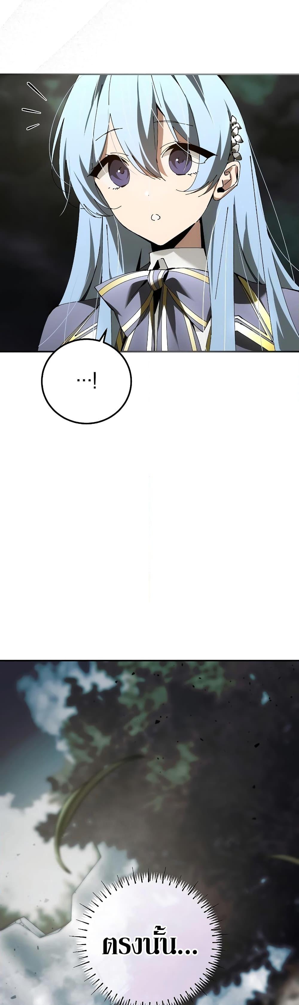 Magic Academy’s Genius Blinker ฉันกลายเป็นอัจฉริยะการบลิ๊งค์ในสถาบันเวทมนตร์ ตอนที่ 35 page 47