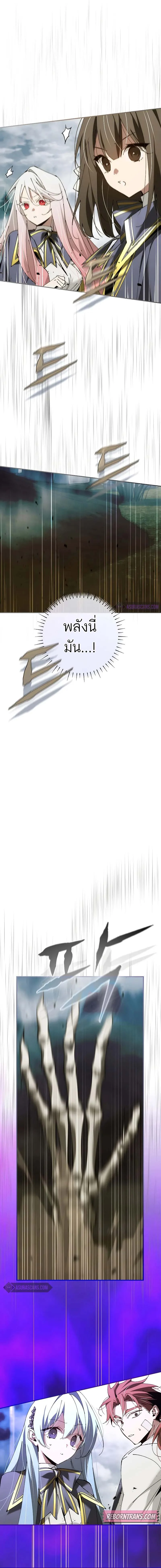 Magic Academy’s Genius Blinker ฉันกลายเป็นอัจฉริยะการบลิ๊งค์ในสถาบันเวทมนตร์ ตอนที่ 36 page 2