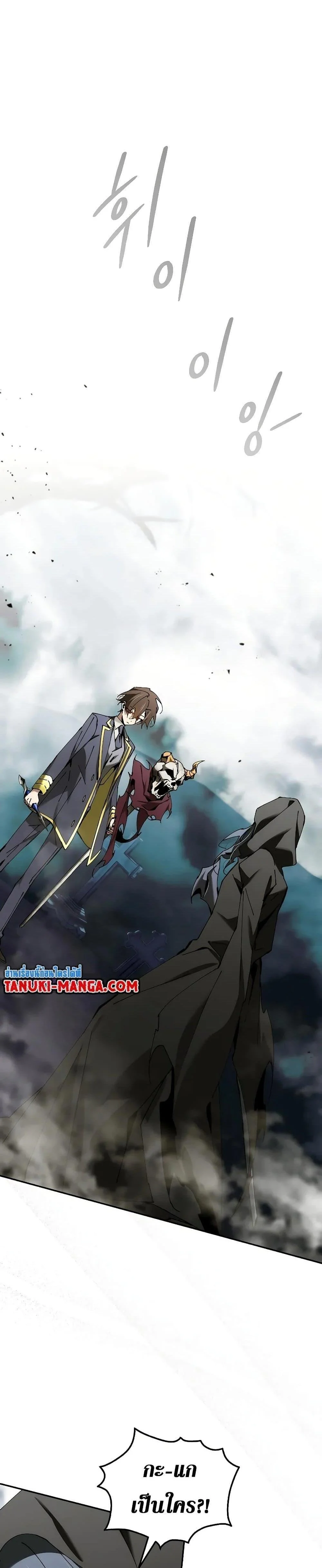 Magic Academy’s Genius Blinker ฉันกลายเป็นอัจฉริยะการบลิ๊งค์ในสถาบันเวทมนตร์ ตอนที่ 38 page 0