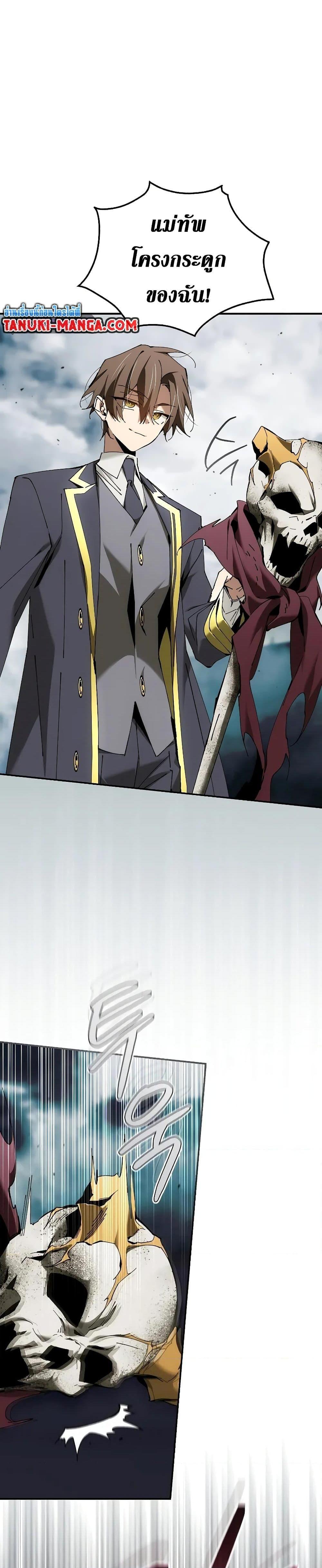 Magic Academy’s Genius Blinker ฉันกลายเป็นอัจฉริยะการบลิ๊งค์ในสถาบันเวทมนตร์ ตอนที่ 38 page 2