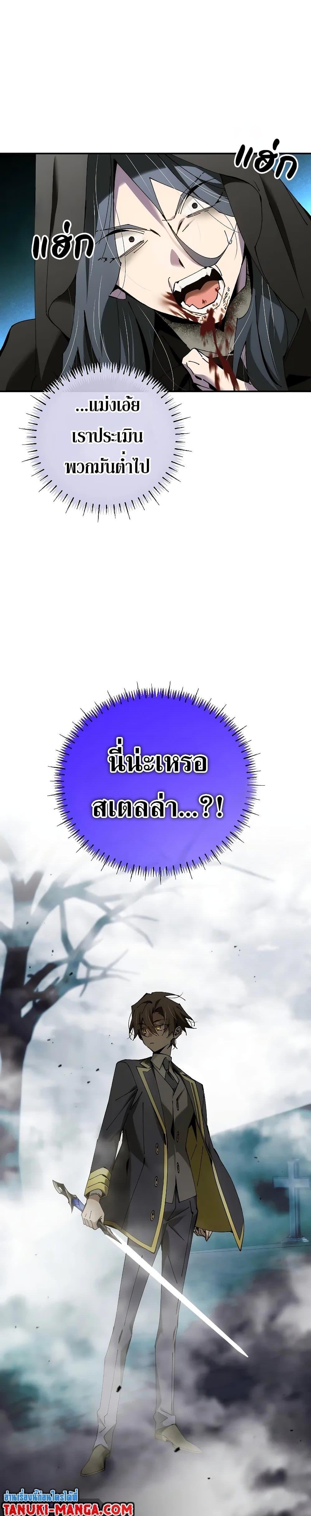 Magic Academy’s Genius Blinker ฉันกลายเป็นอัจฉริยะการบลิ๊งค์ในสถาบันเวทมนตร์ ตอนที่ 38 page 4