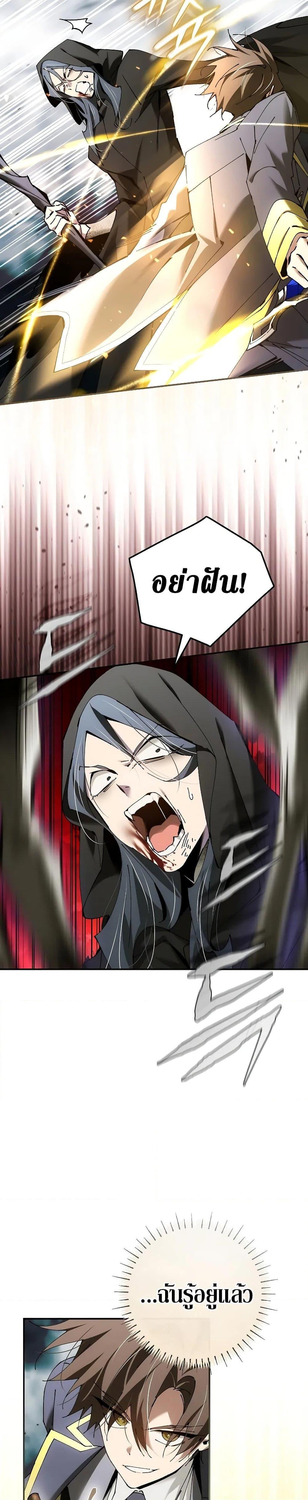 Magic Academy’s Genius Blinker ฉันกลายเป็นอัจฉริยะการบลิ๊งค์ในสถาบันเวทมนตร์ ตอนที่ 38 page 16