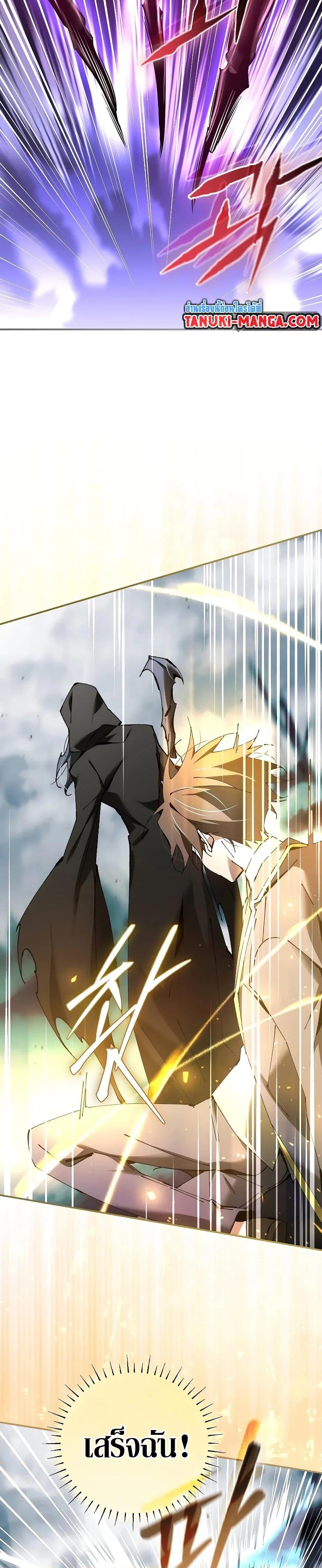 Magic Academy’s Genius Blinker ฉันกลายเป็นอัจฉริยะการบลิ๊งค์ในสถาบันเวทมนตร์ ตอนที่ 38 page 19