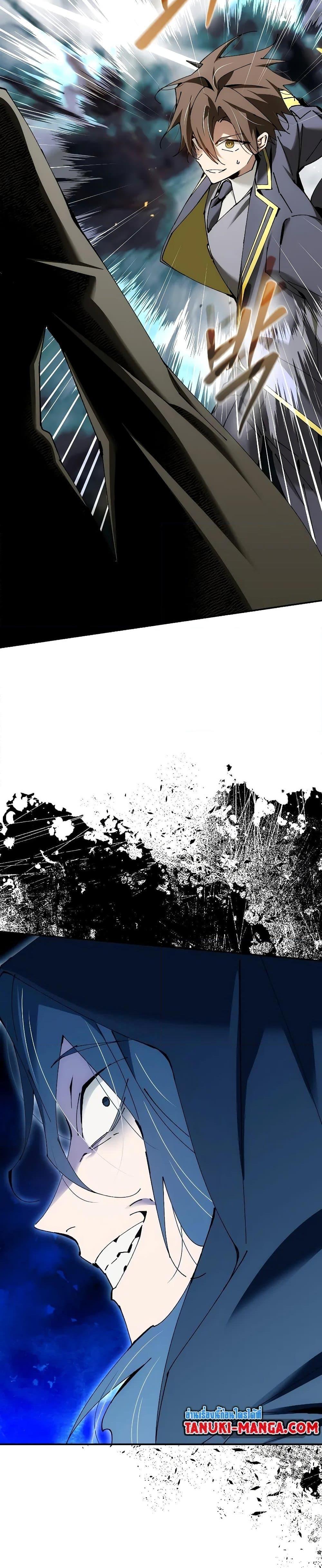 Magic Academy’s Genius Blinker ฉันกลายเป็นอัจฉริยะการบลิ๊งค์ในสถาบันเวทมนตร์ ตอนที่ 38 page 20