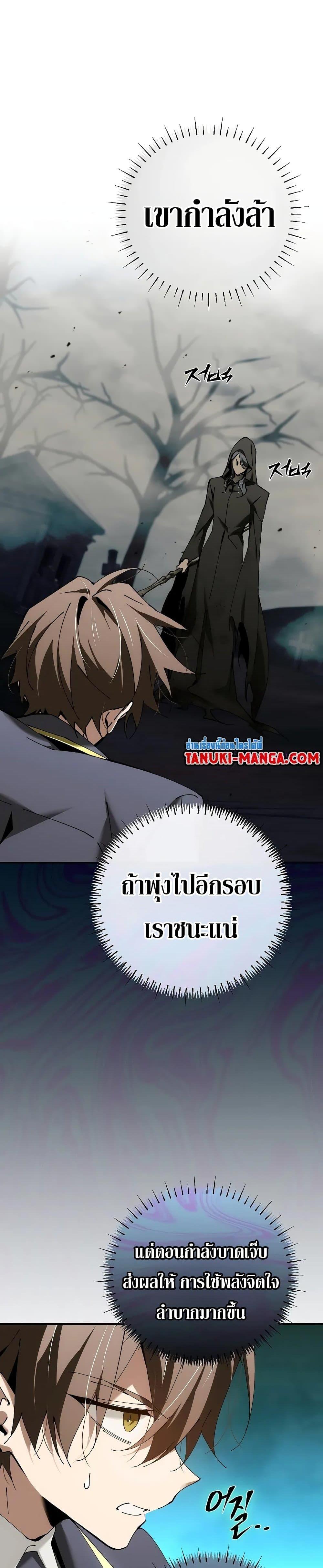 Magic Academy’s Genius Blinker ฉันกลายเป็นอัจฉริยะการบลิ๊งค์ในสถาบันเวทมนตร์ ตอนที่ 38 page 26