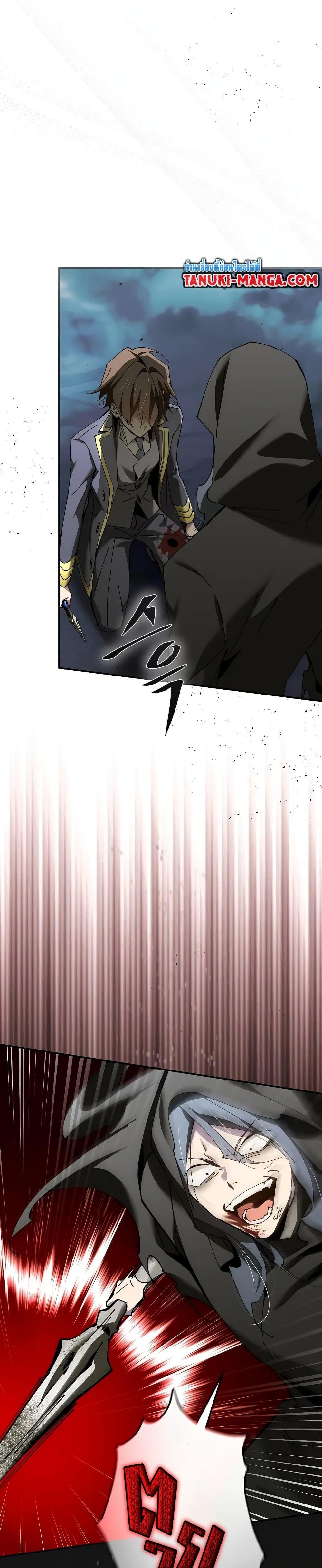 Magic Academy’s Genius Blinker ฉันกลายเป็นอัจฉริยะการบลิ๊งค์ในสถาบันเวทมนตร์ ตอนที่ 38 page 28