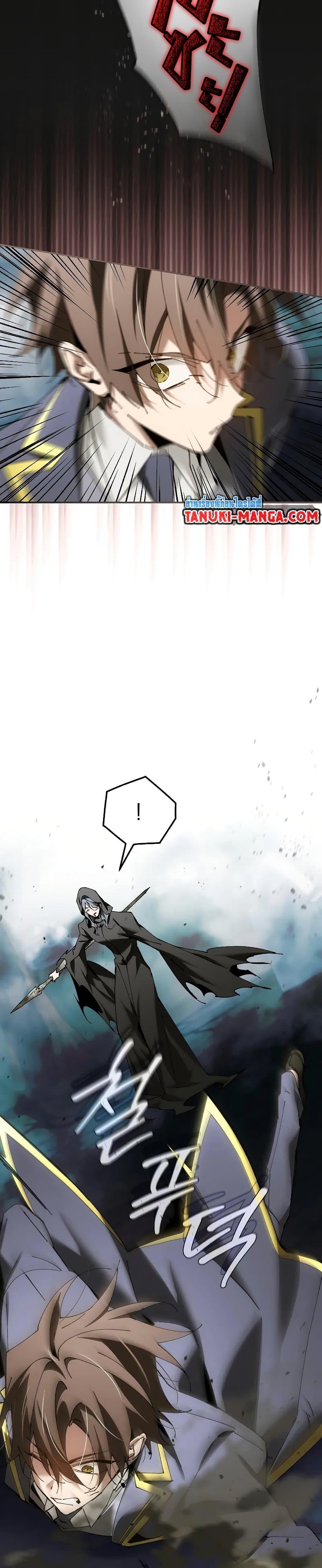 Magic Academy’s Genius Blinker ฉันกลายเป็นอัจฉริยะการบลิ๊งค์ในสถาบันเวทมนตร์ ตอนที่ 38 page 29