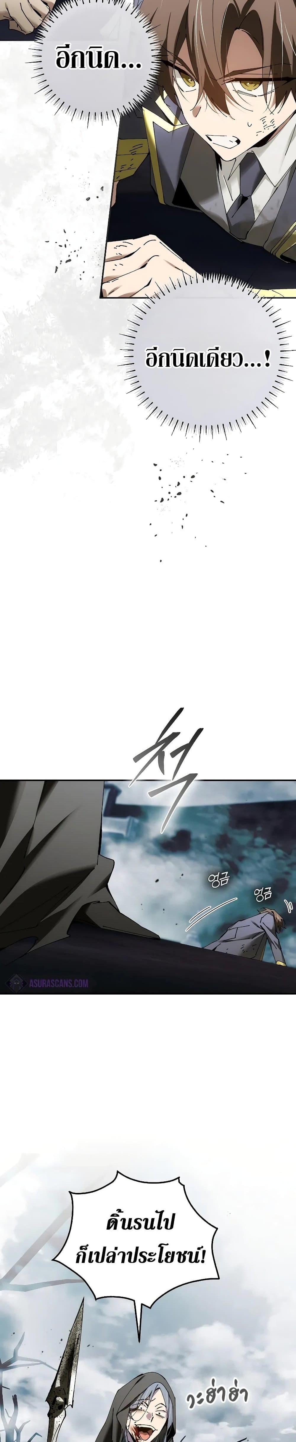 Magic Academy’s Genius Blinker ฉันกลายเป็นอัจฉริยะการบลิ๊งค์ในสถาบันเวทมนตร์ ตอนที่ 38 page 31