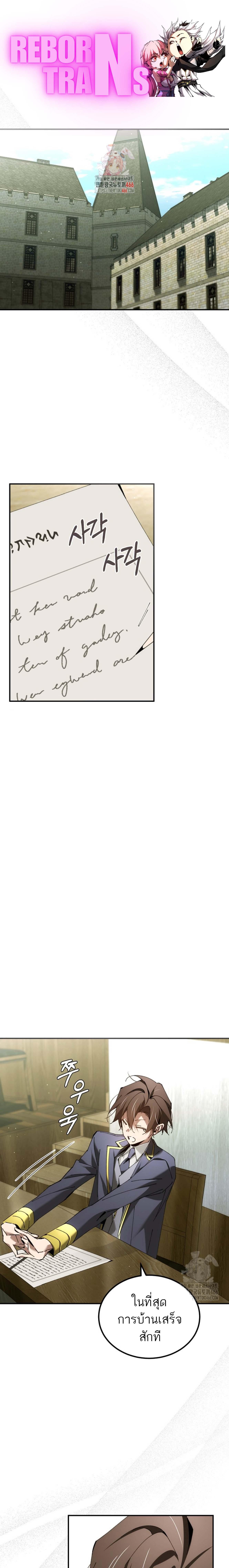 Magic Academy’s Genius Blinker ฉันกลายเป็นอัจฉริยะการบลิ๊งค์ในสถาบันเวทมนตร์ ตอนที่ 47 page 0