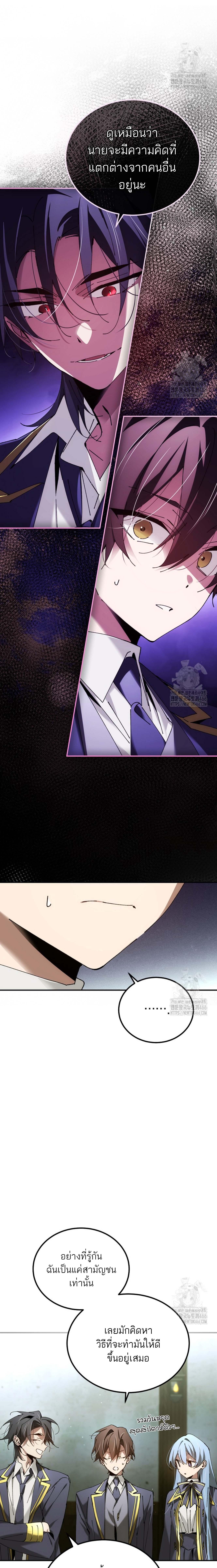 Magic Academy’s Genius Blinker ฉันกลายเป็นอัจฉริยะการบลิ๊งค์ในสถาบันเวทมนตร์ ตอนที่ 47 page 6