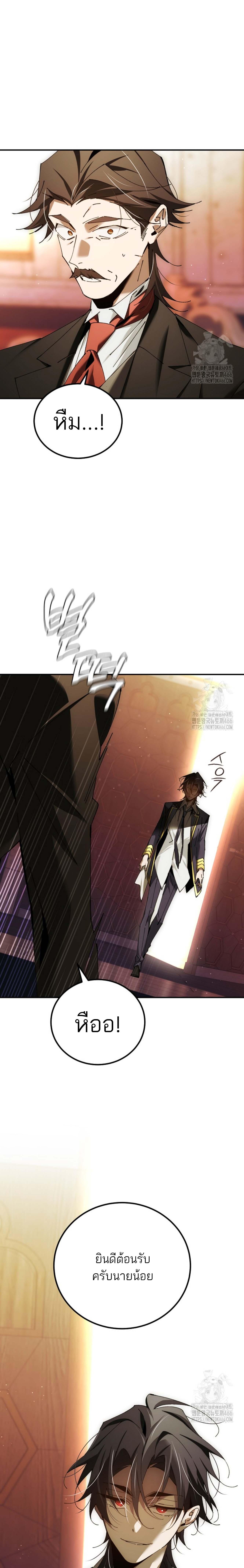 Magic Academy’s Genius Blinker ฉันกลายเป็นอัจฉริยะการบลิ๊งค์ในสถาบันเวทมนตร์ ตอนที่ 47 page 21