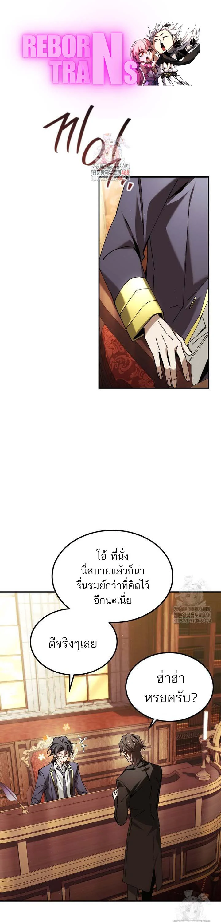 Magic Academy’s Genius Blinker ฉันกลายเป็นอัจฉริยะการบลิ๊งค์ในสถาบันเวทมนตร์ ตอนที่ 48 page 0