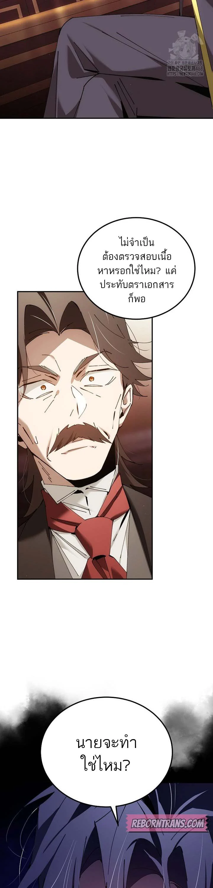 Magic Academy’s Genius Blinker ฉันกลายเป็นอัจฉริยะการบลิ๊งค์ในสถาบันเวทมนตร์ ตอนที่ 48 page 4