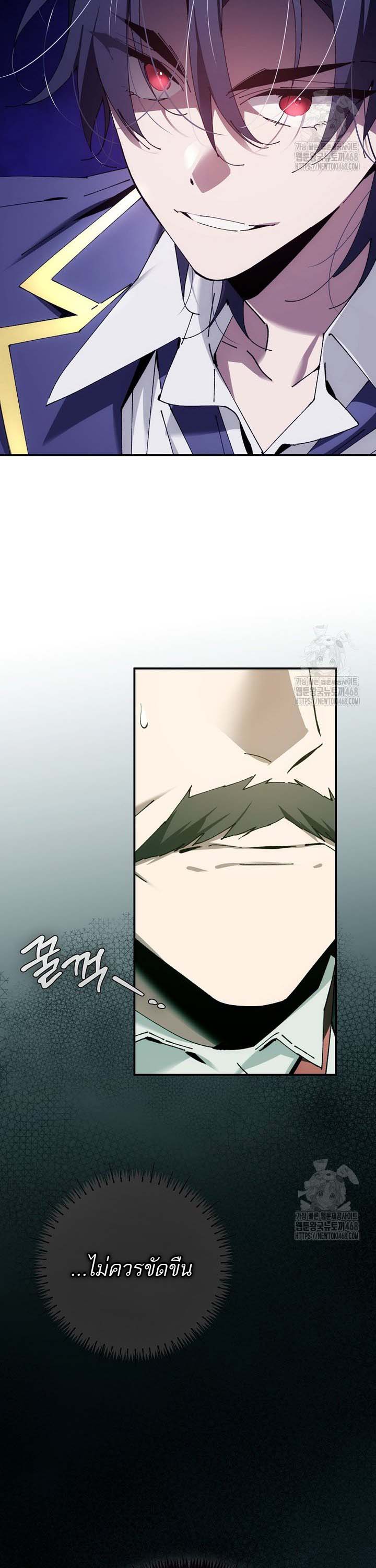 Magic Academy’s Genius Blinker ฉันกลายเป็นอัจฉริยะการบลิ๊งค์ในสถาบันเวทมนตร์ ตอนที่ 48 page 5