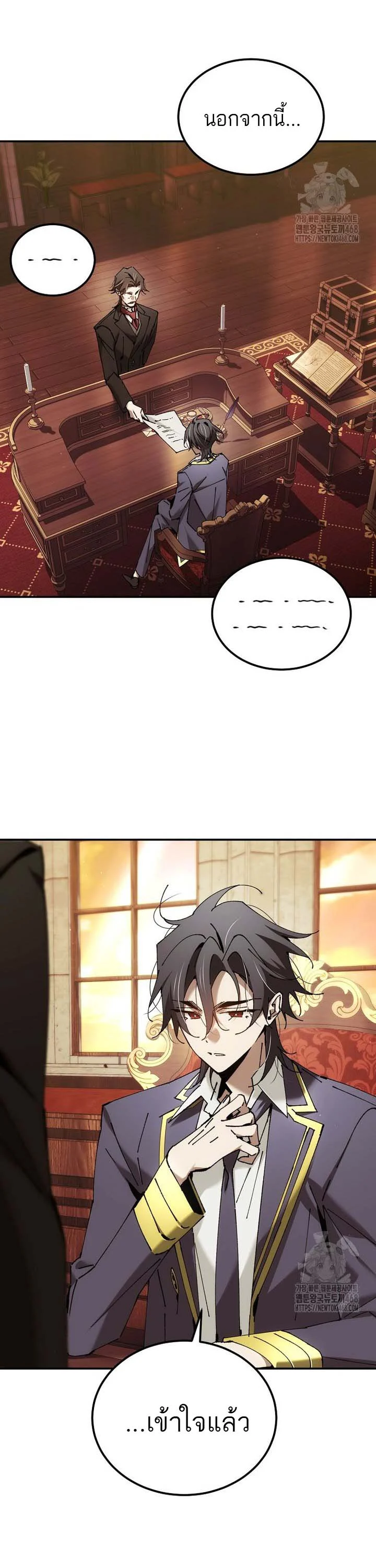 Magic Academy’s Genius Blinker ฉันกลายเป็นอัจฉริยะการบลิ๊งค์ในสถาบันเวทมนตร์ ตอนที่ 48 page 7