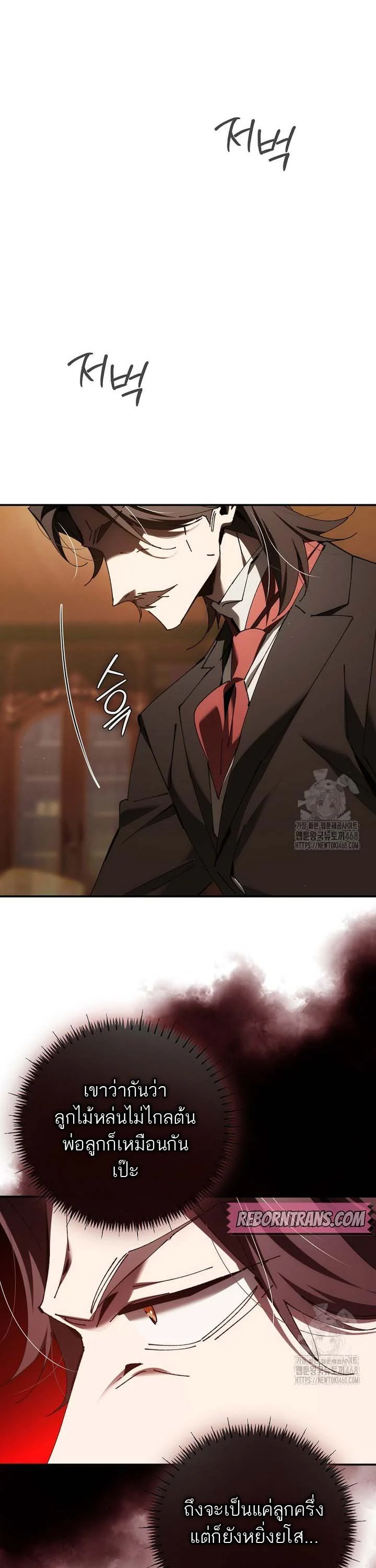 Magic Academy’s Genius Blinker ฉันกลายเป็นอัจฉริยะการบลิ๊งค์ในสถาบันเวทมนตร์ ตอนที่ 48 page 9