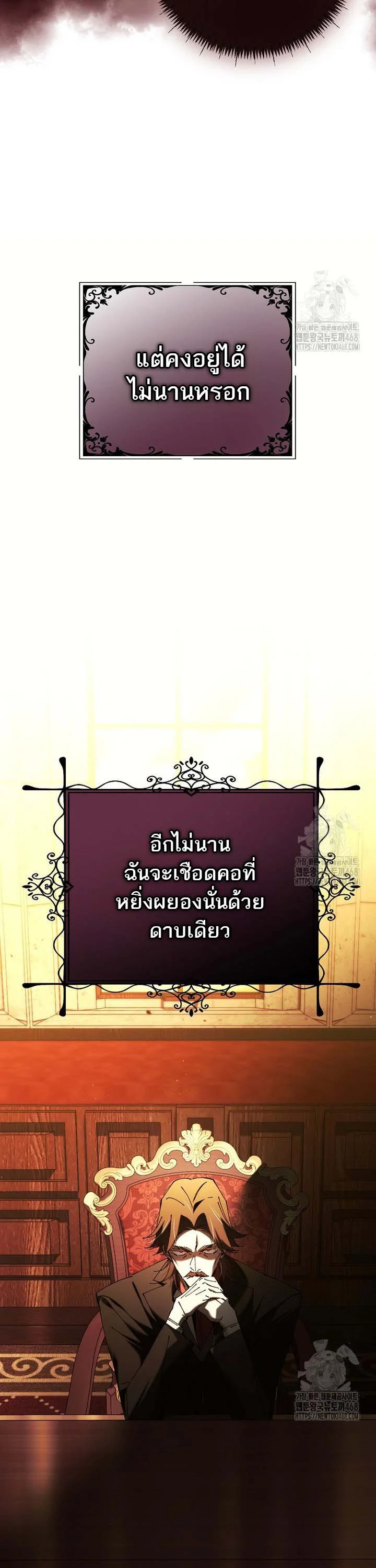 Magic Academy’s Genius Blinker ฉันกลายเป็นอัจฉริยะการบลิ๊งค์ในสถาบันเวทมนตร์ ตอนที่ 48 page 10