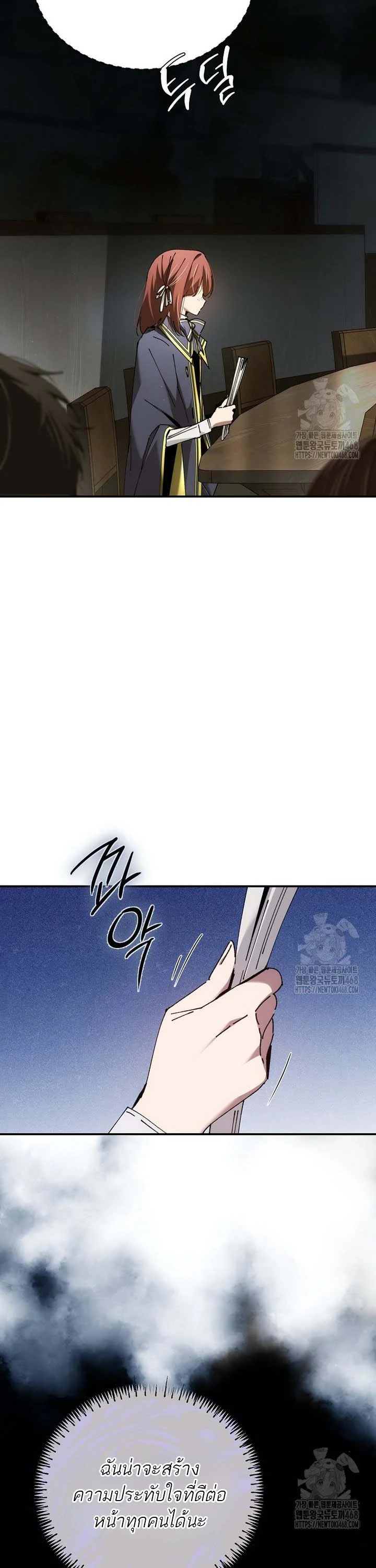 Magic Academy’s Genius Blinker ฉันกลายเป็นอัจฉริยะการบลิ๊งค์ในสถาบันเวทมนตร์ ตอนที่ 48 page 13