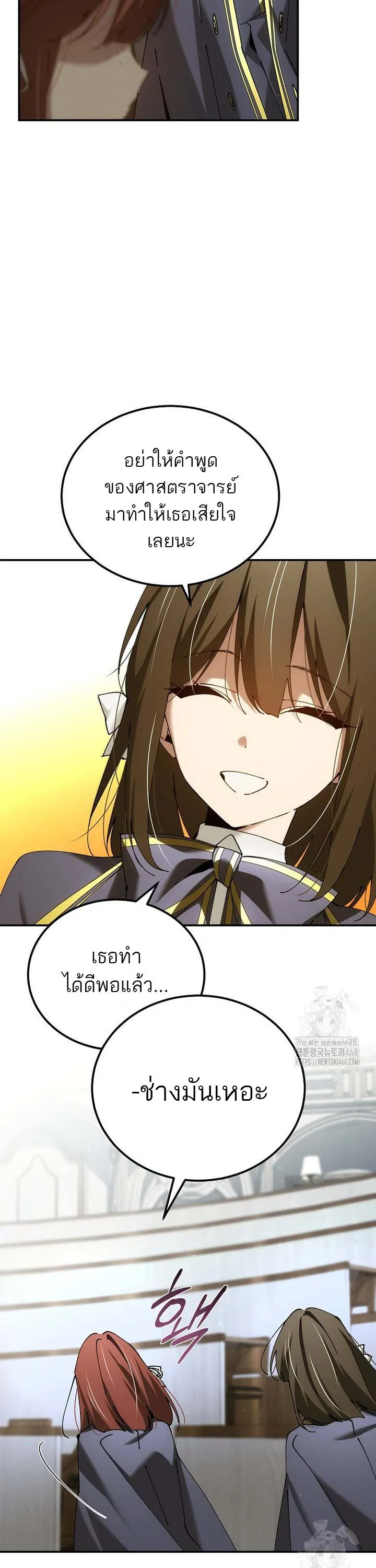 Magic Academy’s Genius Blinker ฉันกลายเป็นอัจฉริยะการบลิ๊งค์ในสถาบันเวทมนตร์ ตอนที่ 48 page 15