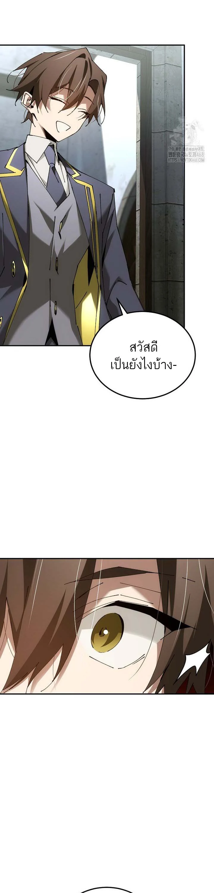 Magic Academy’s Genius Blinker ฉันกลายเป็นอัจฉริยะการบลิ๊งค์ในสถาบันเวทมนตร์ ตอนที่ 48 page 23