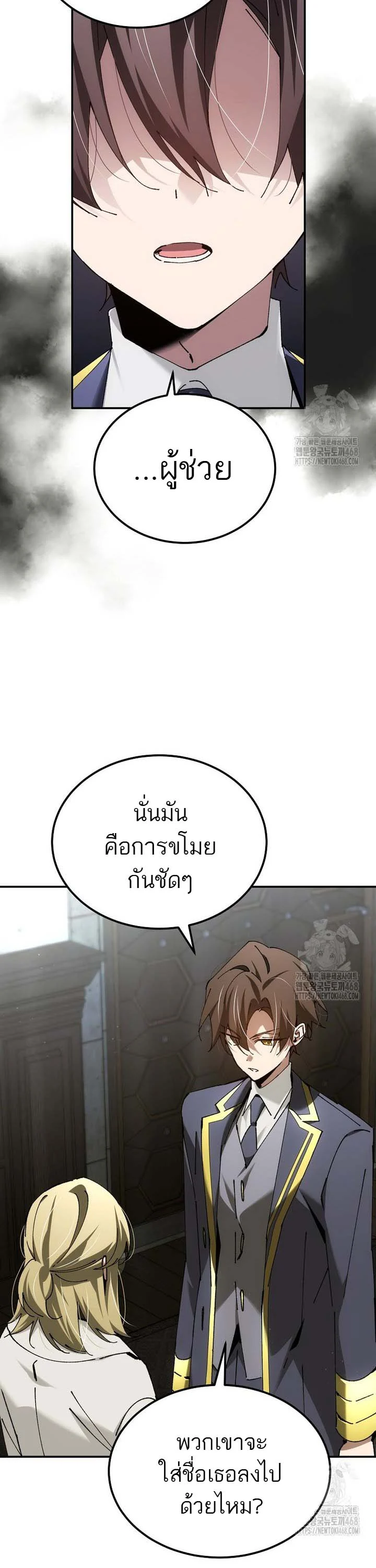 Magic Academy’s Genius Blinker ฉันกลายเป็นอัจฉริยะการบลิ๊งค์ในสถาบันเวทมนตร์ ตอนที่ 48 page 28
