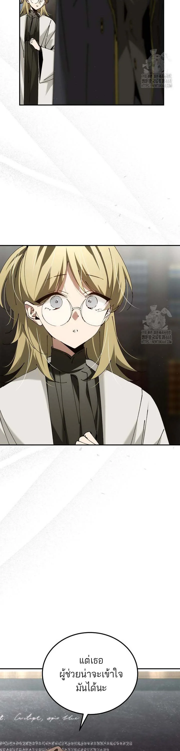 Magic Academy’s Genius Blinker ฉันกลายเป็นอัจฉริยะการบลิ๊งค์ในสถาบันเวทมนตร์ ตอนที่ 48 page 35