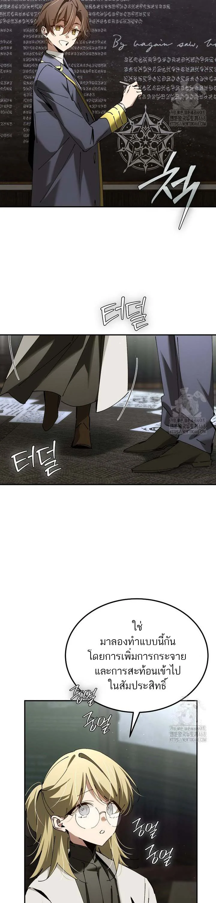 Magic Academy’s Genius Blinker ฉันกลายเป็นอัจฉริยะการบลิ๊งค์ในสถาบันเวทมนตร์ ตอนที่ 48 page 36