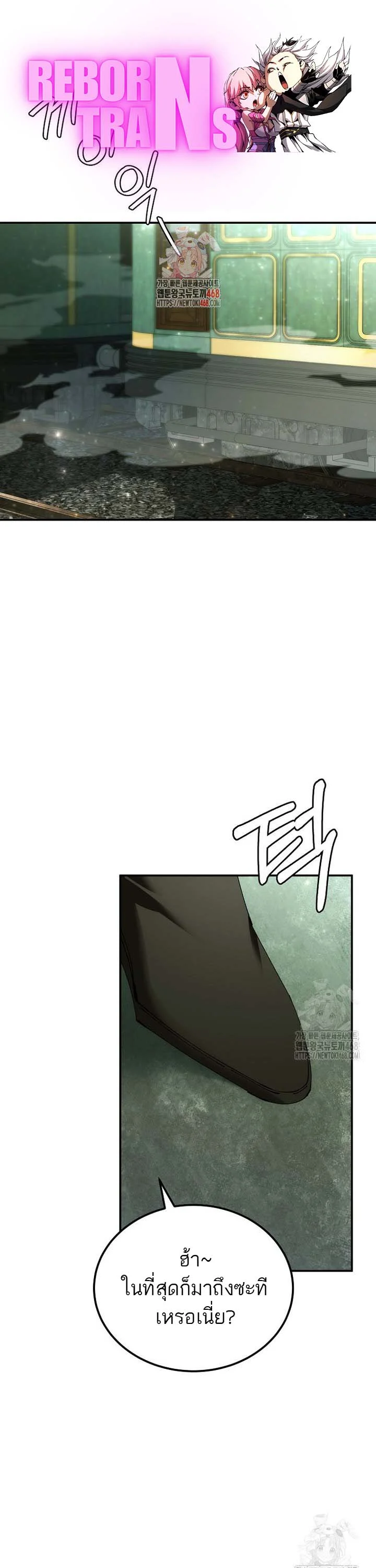 Magic Academy’s Genius Blinker ฉันกลายเป็นอัจฉริยะการบลิ๊งค์ในสถาบันเวทมนตร์ ตอนที่ 49 page 0