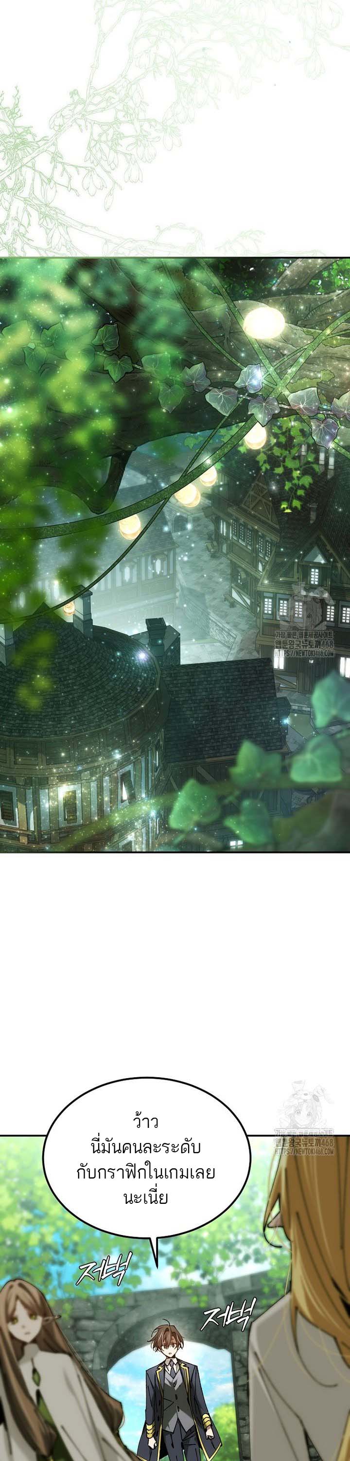 Magic Academy’s Genius Blinker ฉันกลายเป็นอัจฉริยะการบลิ๊งค์ในสถาบันเวทมนตร์ ตอนที่ 49 page 5