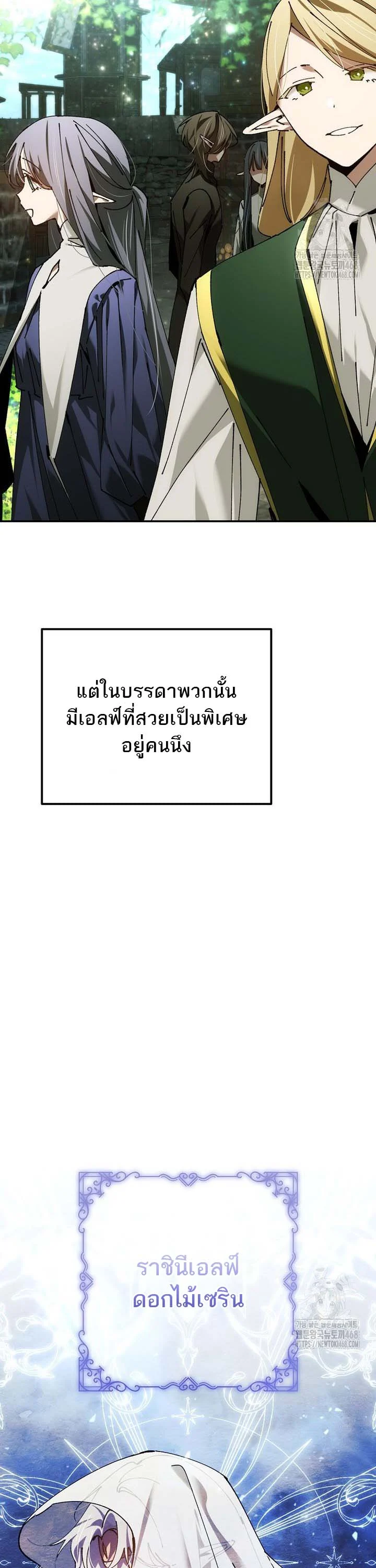 Magic Academy’s Genius Blinker ฉันกลายเป็นอัจฉริยะการบลิ๊งค์ในสถาบันเวทมนตร์ ตอนที่ 49 page 8