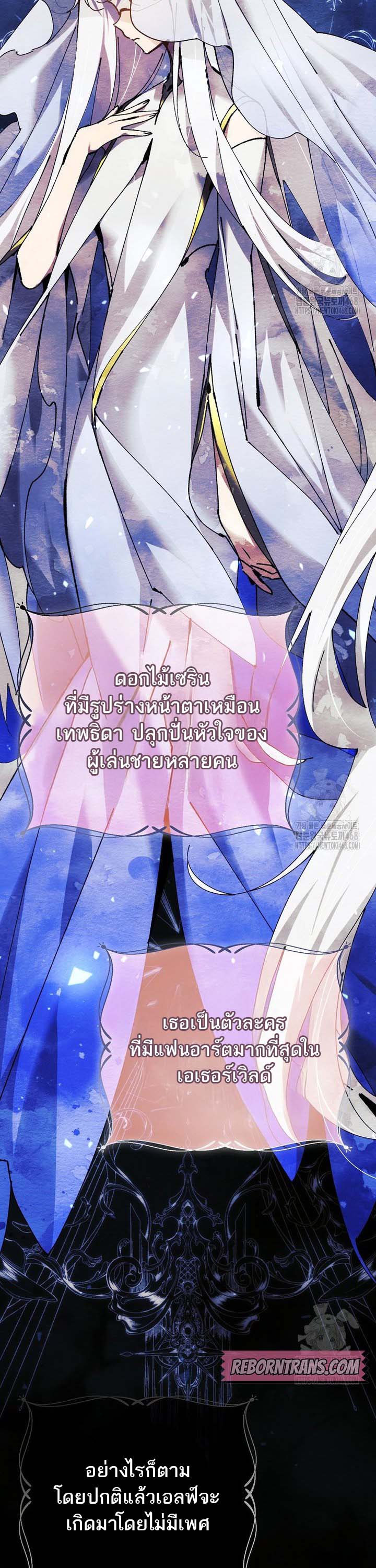 Magic Academy’s Genius Blinker ฉันกลายเป็นอัจฉริยะการบลิ๊งค์ในสถาบันเวทมนตร์ ตอนที่ 49 page 9