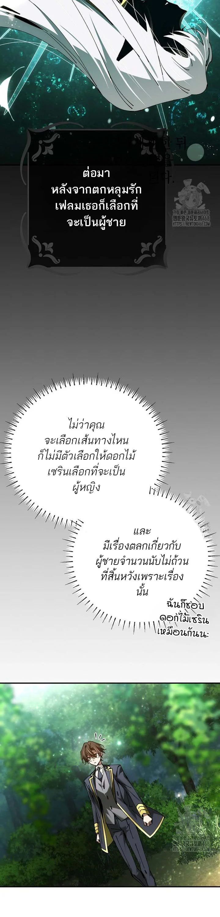 Magic Academy’s Genius Blinker ฉันกลายเป็นอัจฉริยะการบลิ๊งค์ในสถาบันเวทมนตร์ ตอนที่ 49 page 11