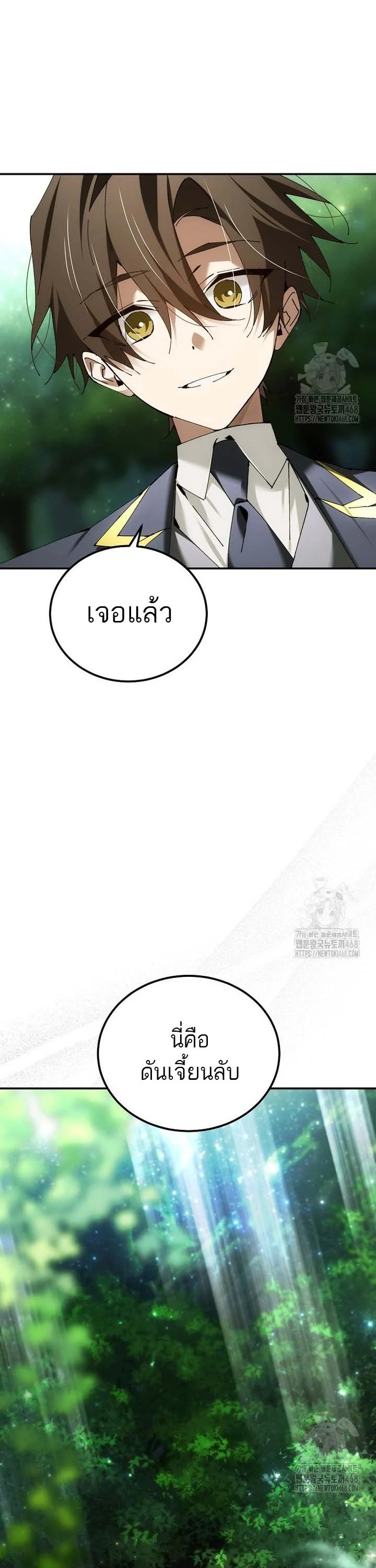 Magic Academy’s Genius Blinker ฉันกลายเป็นอัจฉริยะการบลิ๊งค์ในสถาบันเวทมนตร์ ตอนที่ 49 page 12